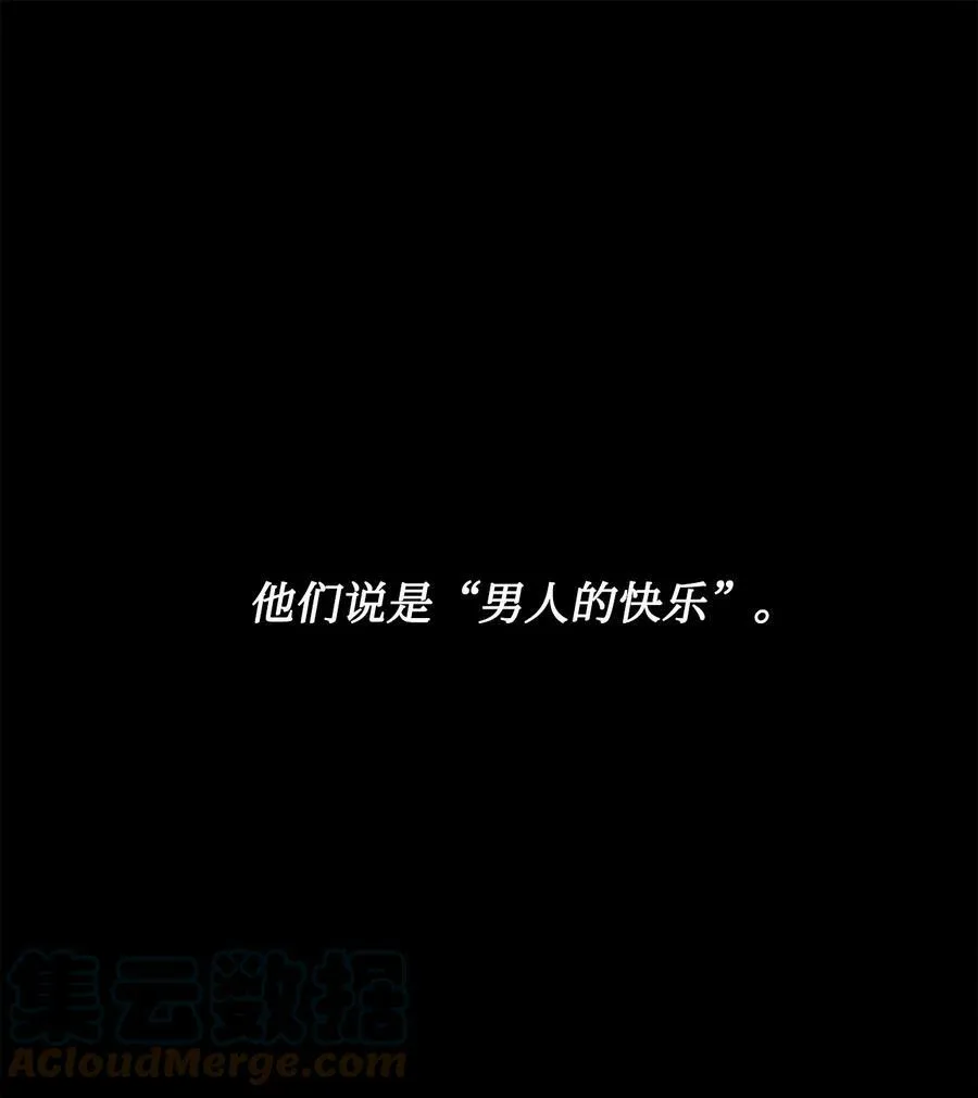 62 男人的快乐 第69页