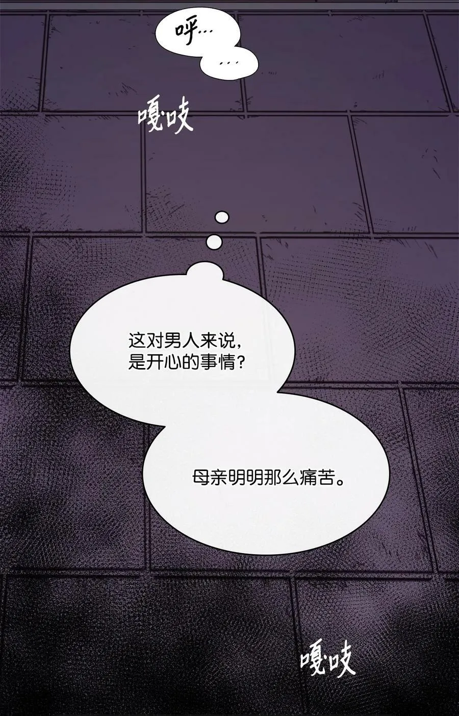62 男人的快乐 第71页