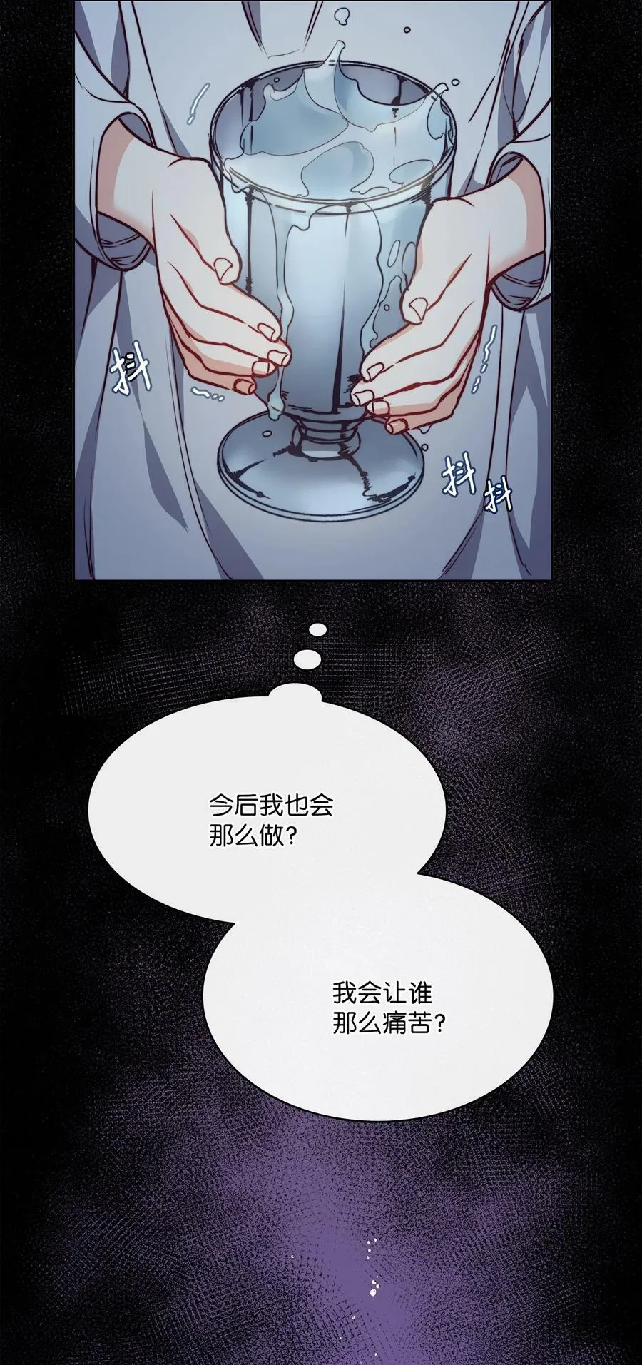 62 男人的快乐 第72页