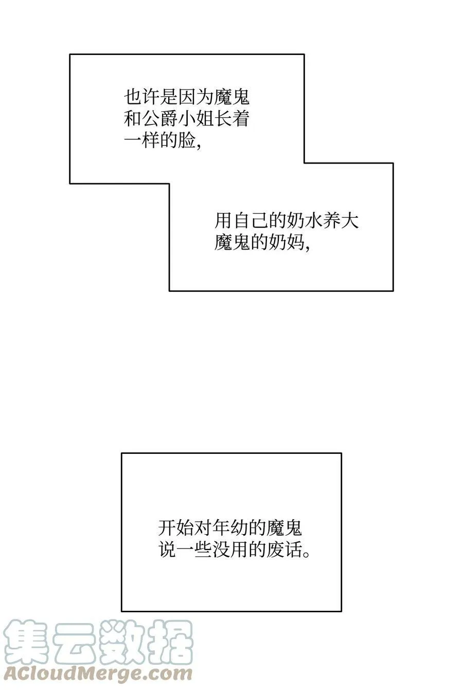 62 男人的快乐 第89页