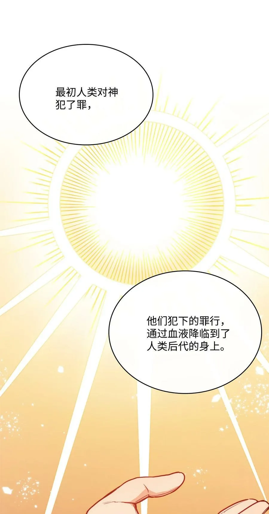 62 男人的快乐 第91页