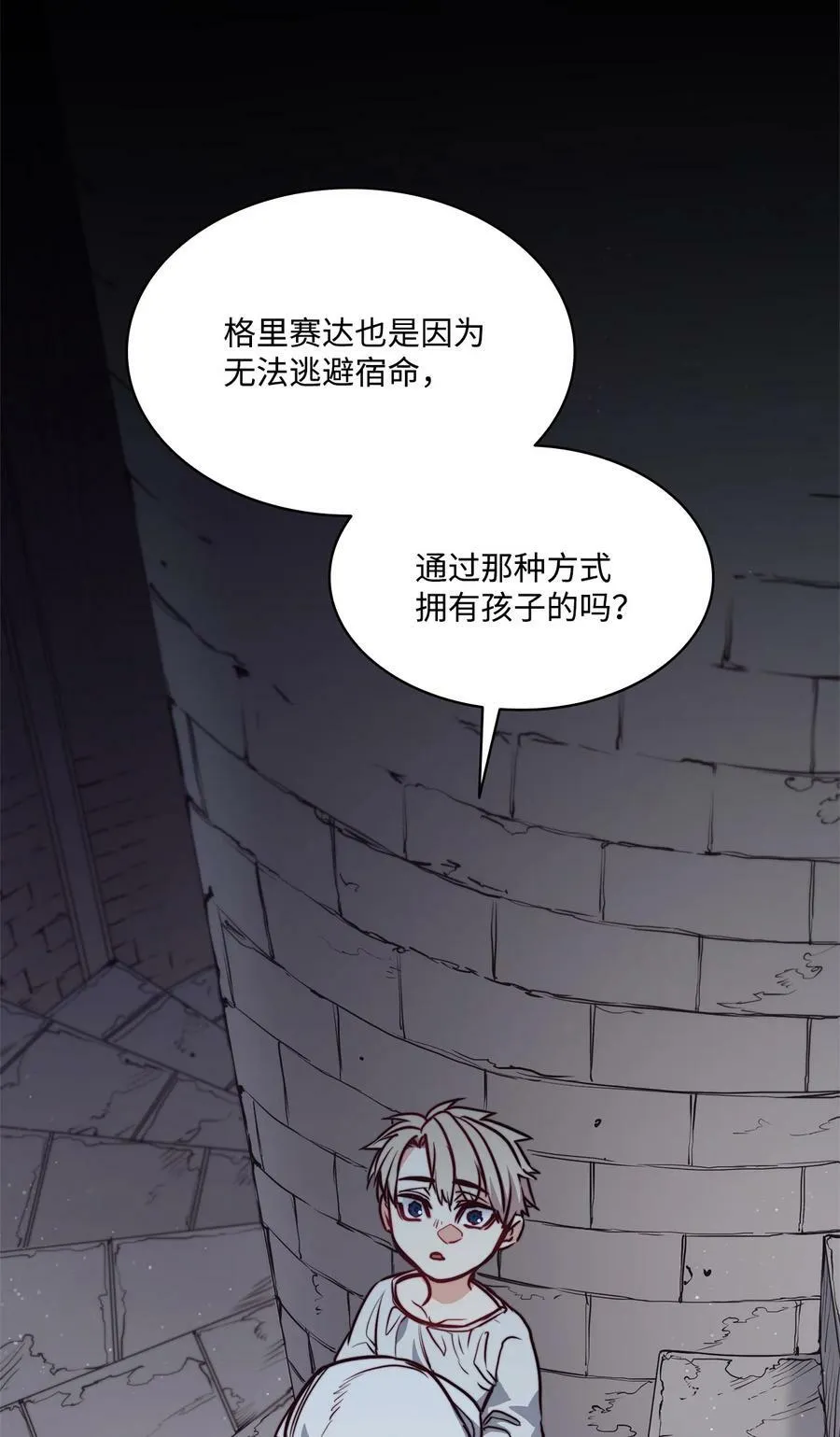 62 男人的快乐 第98页