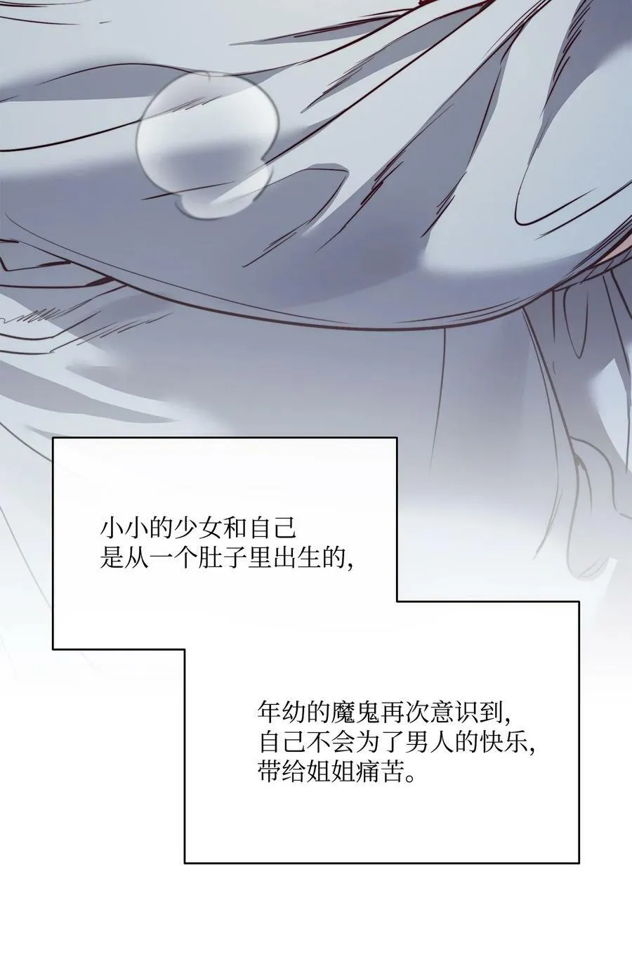 62 男人的快乐 第114页