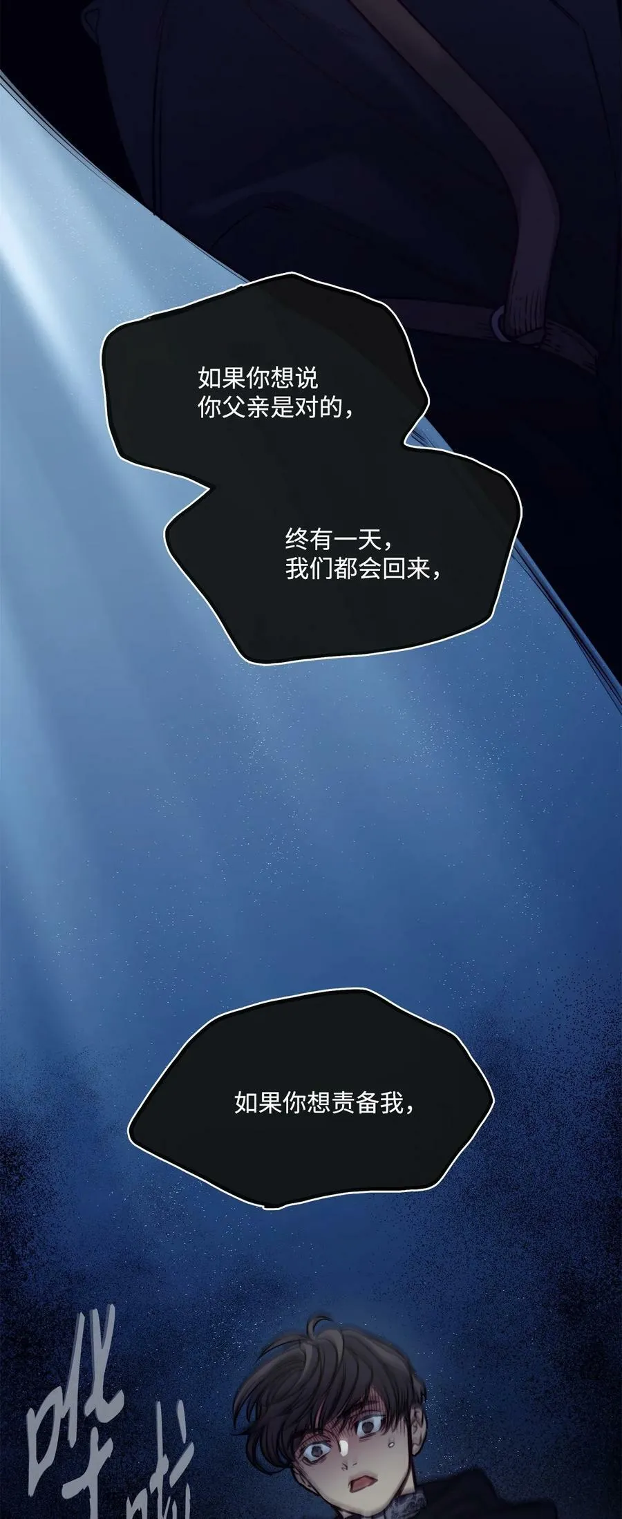 63 缠身的噩梦 第8页
