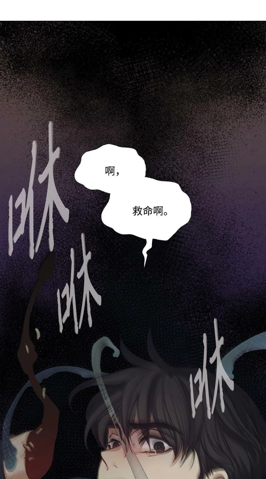 63 缠身的噩梦 第12页