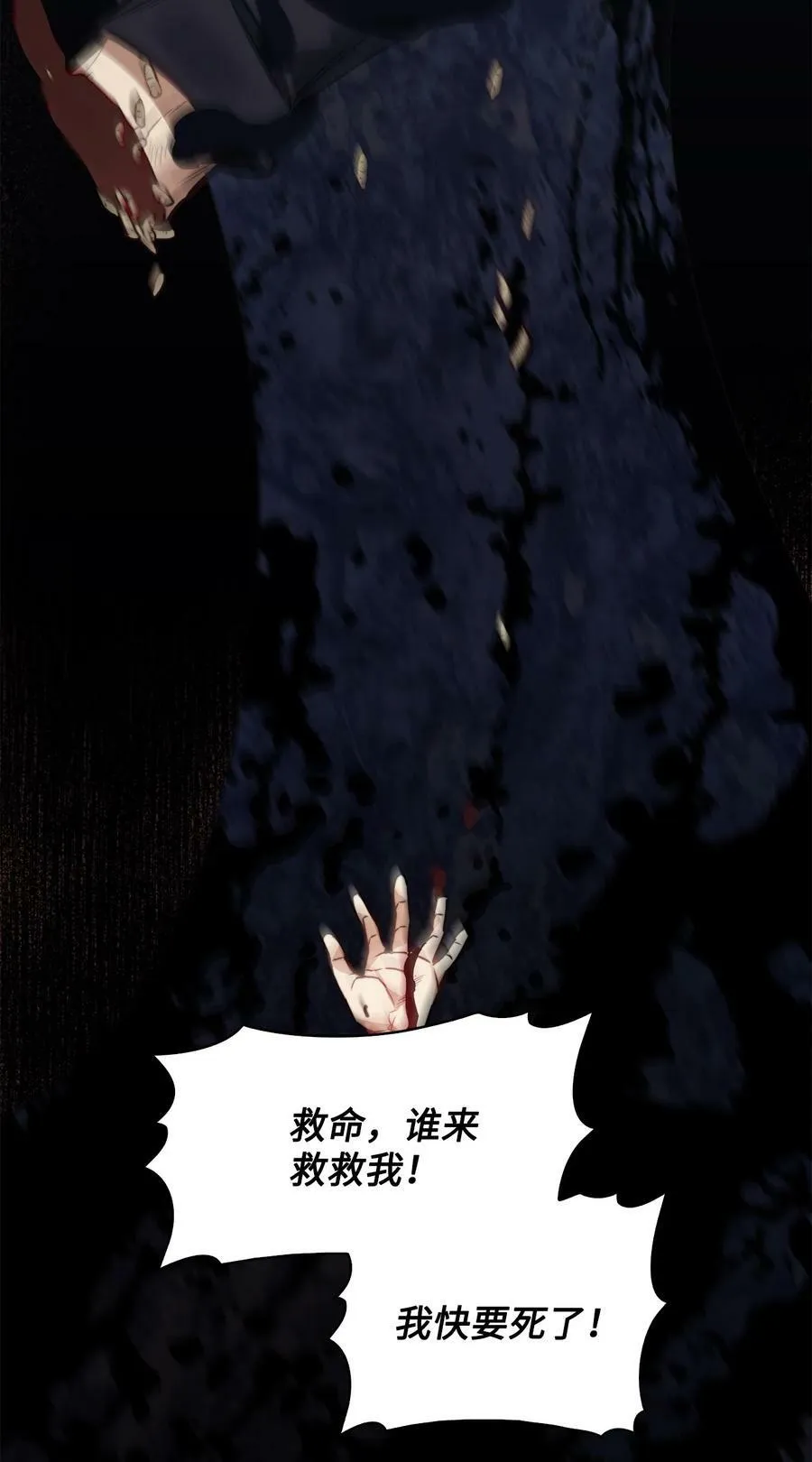 63 缠身的噩梦 第14页