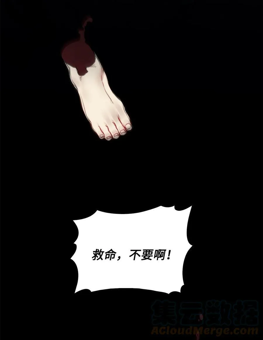 63 缠身的噩梦 第16页
