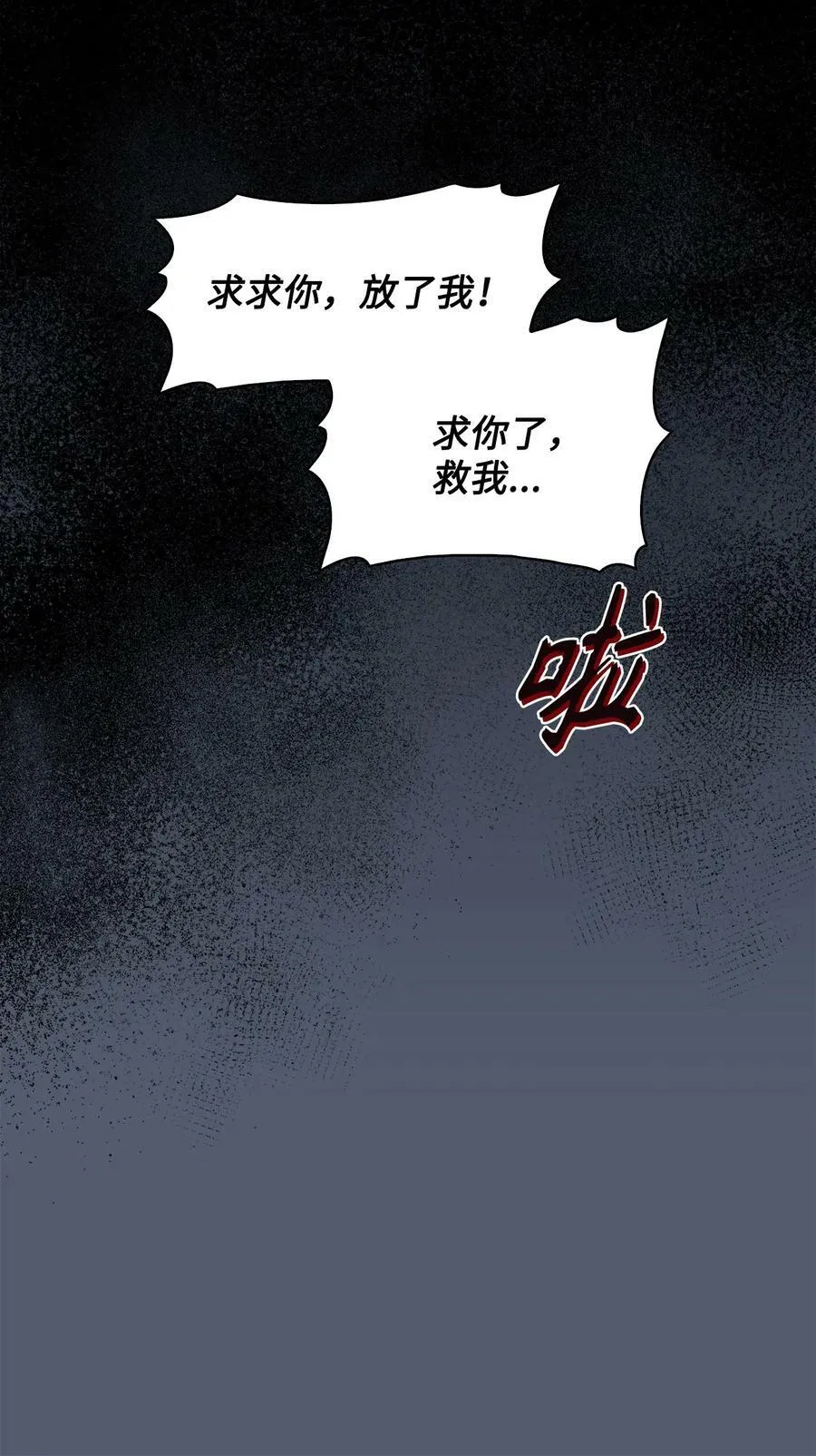 63 缠身的噩梦 第20页