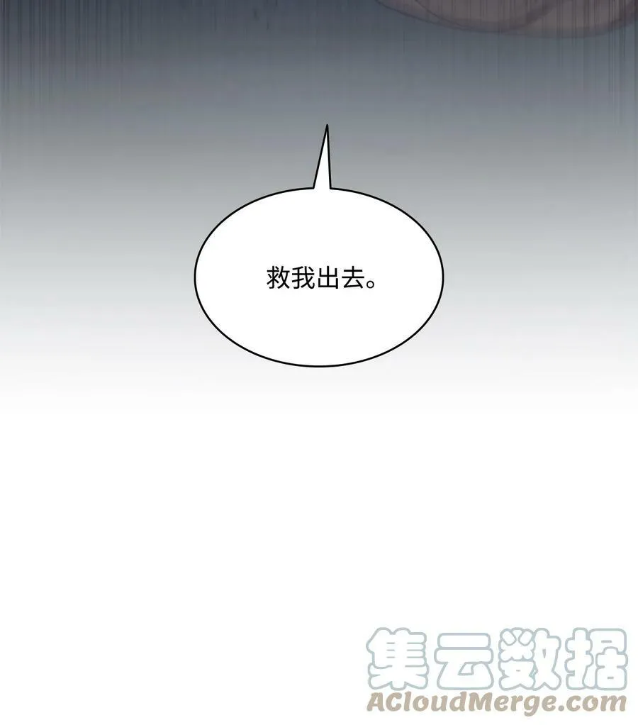 63 缠身的噩梦 第22页