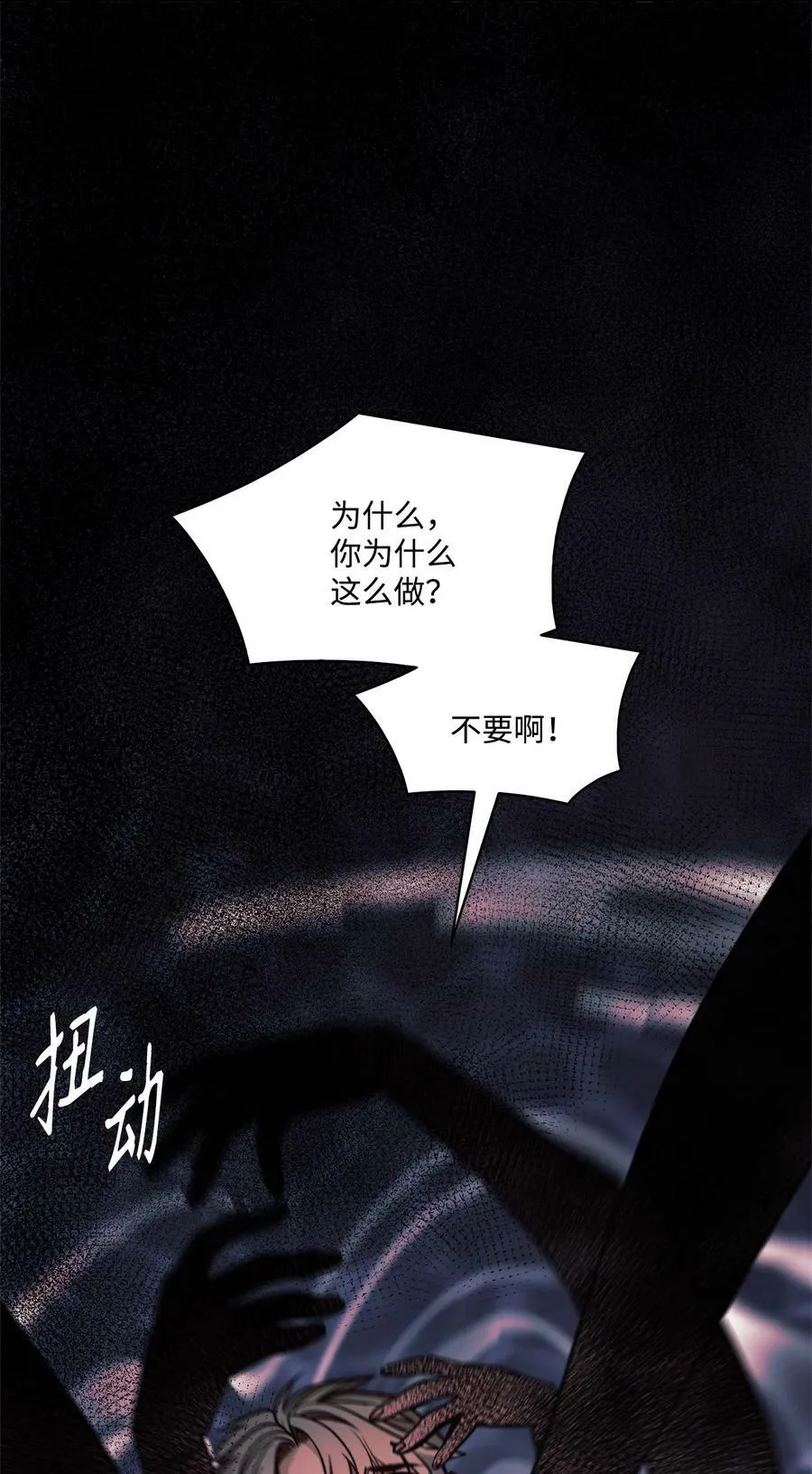 63 缠身的噩梦 第29页