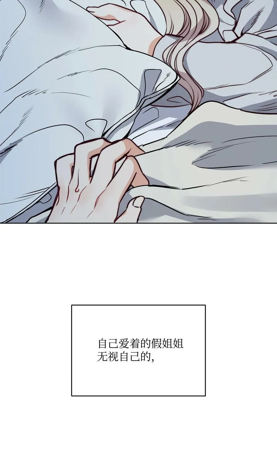 63 缠身的噩梦 第39页