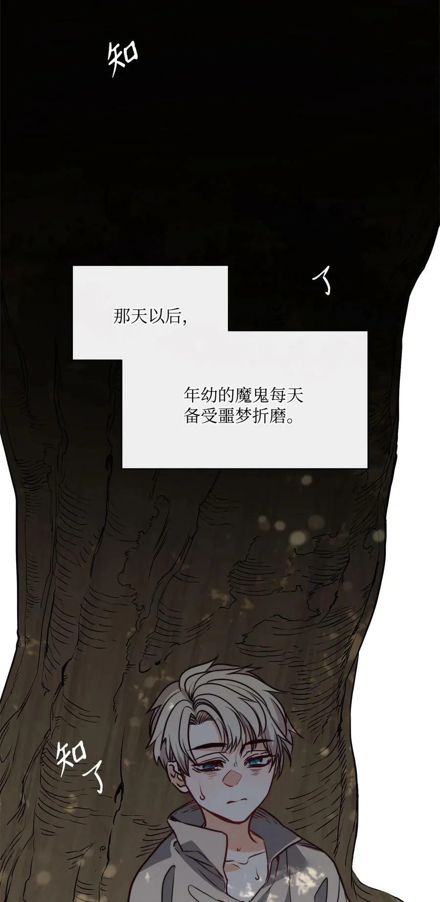 63 缠身的噩梦 第45页