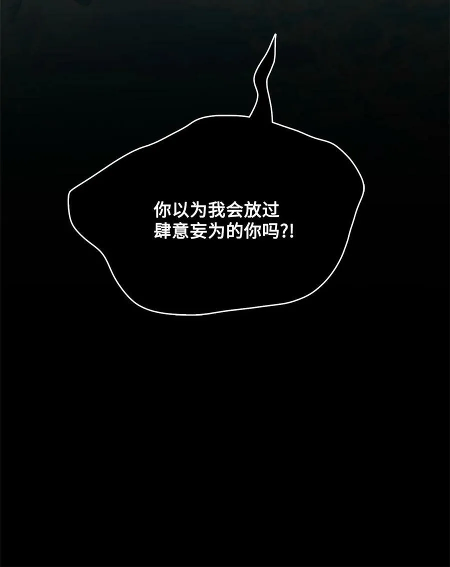 63 缠身的噩梦 第63页