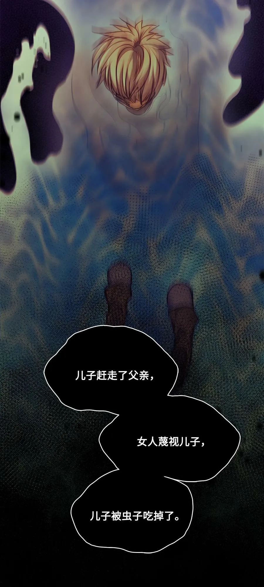 63 缠身的噩梦 第66页