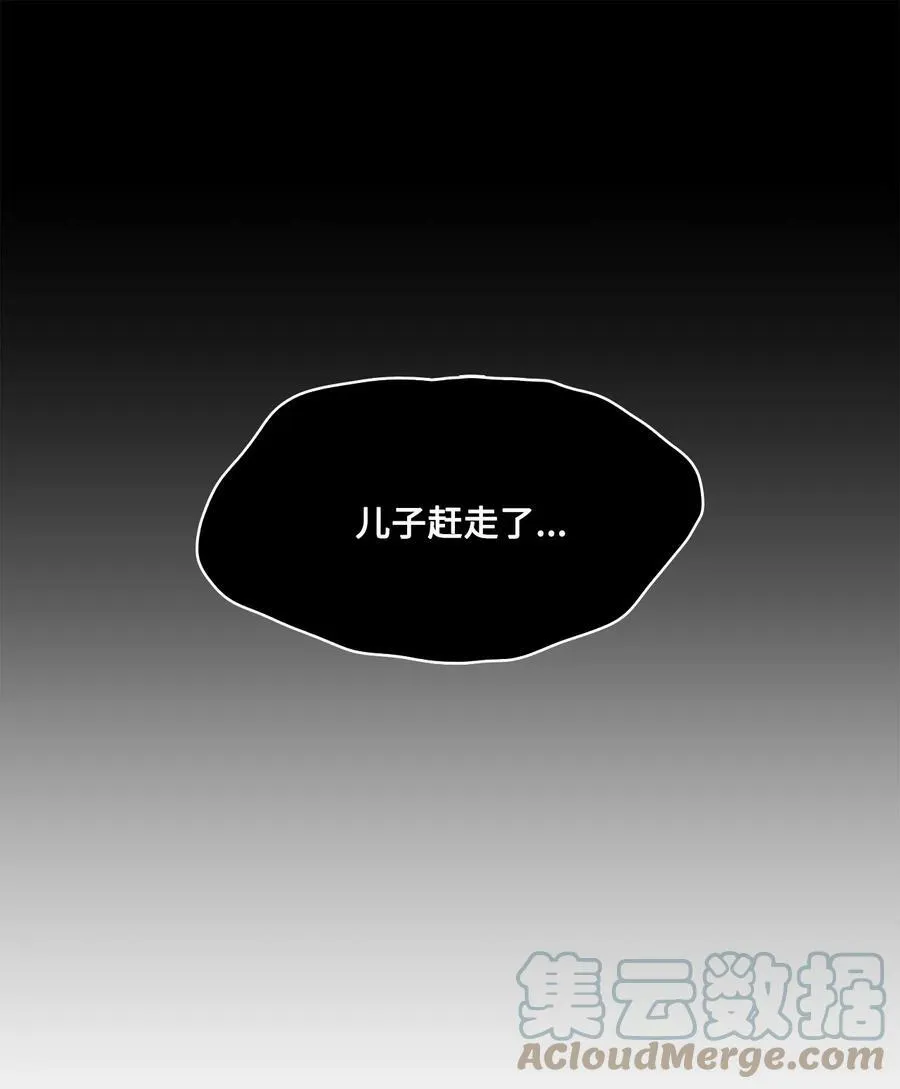 63 缠身的噩梦 第67页