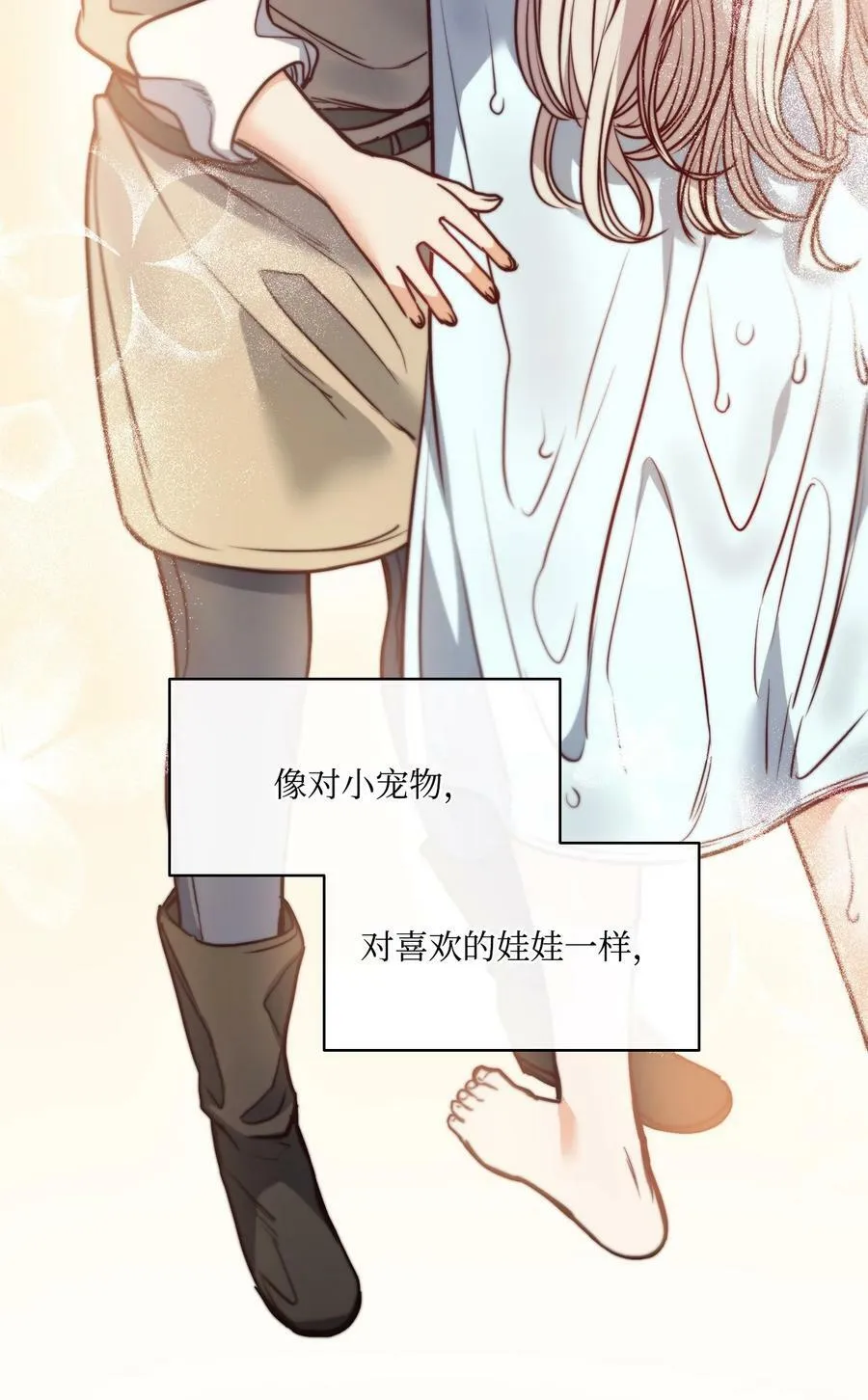 63 缠身的噩梦 第75页
