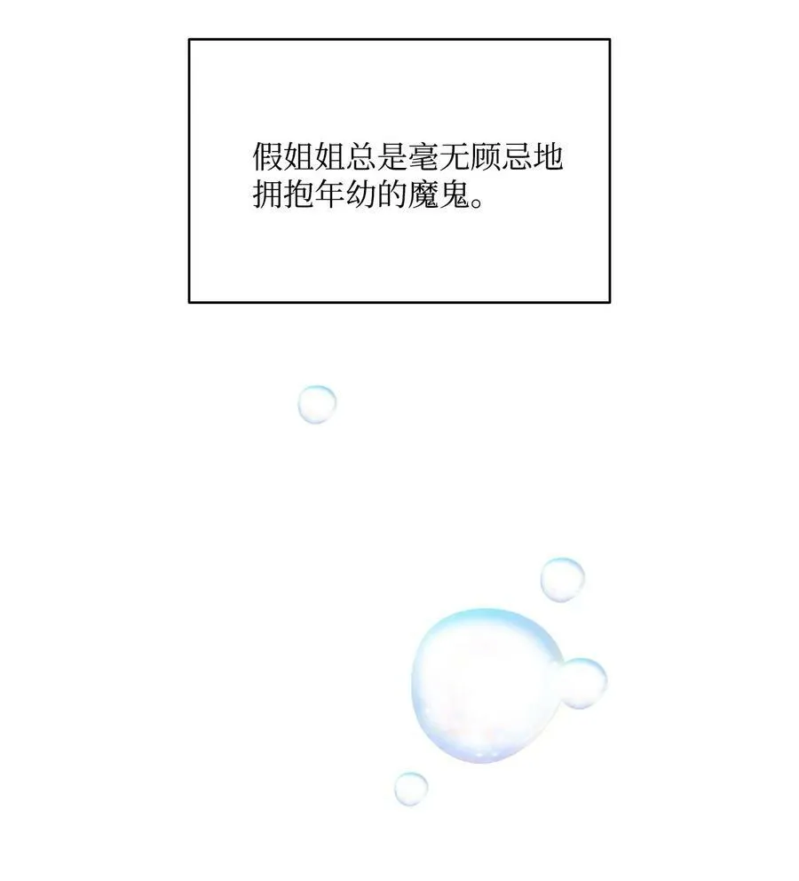 63 缠身的噩梦 第77页