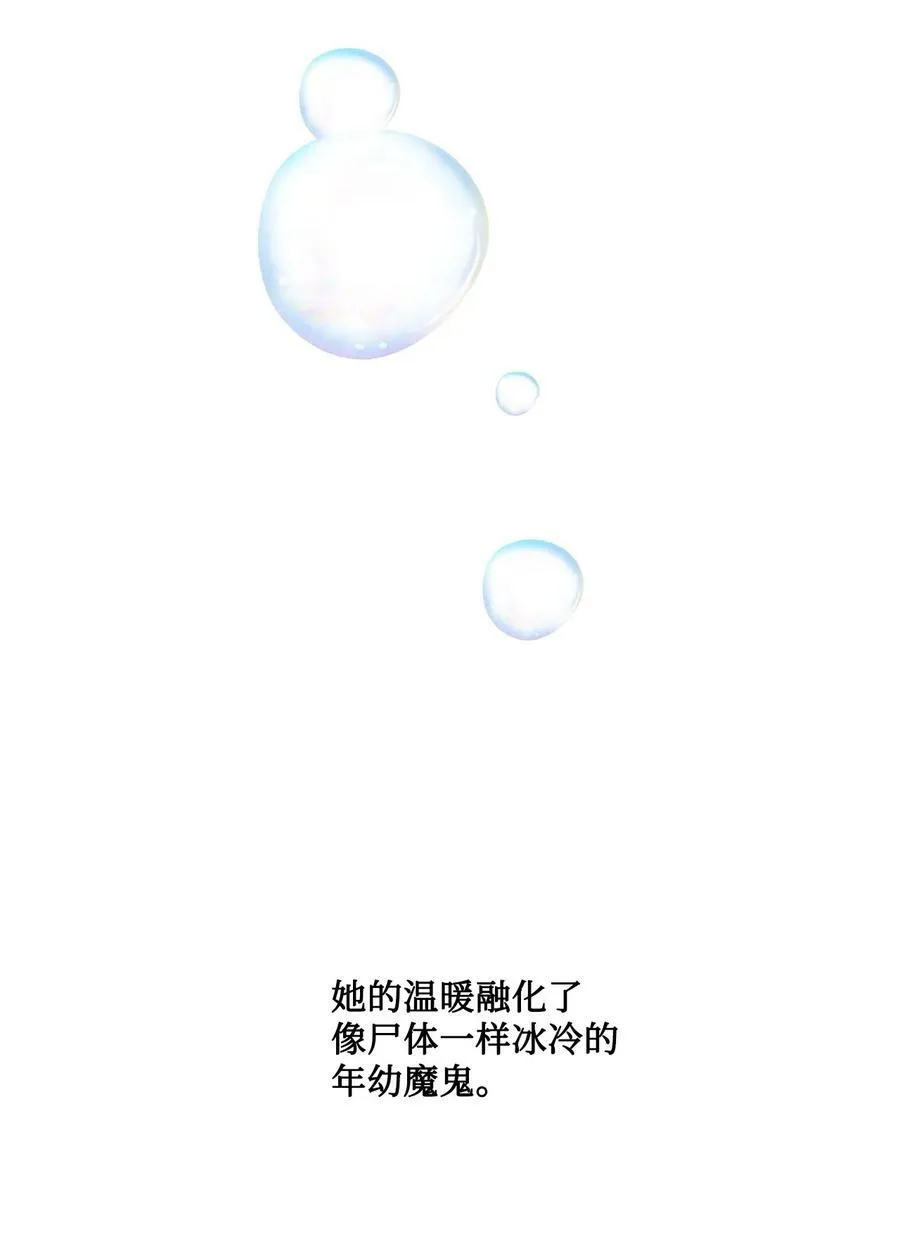 63 缠身的噩梦 第78页