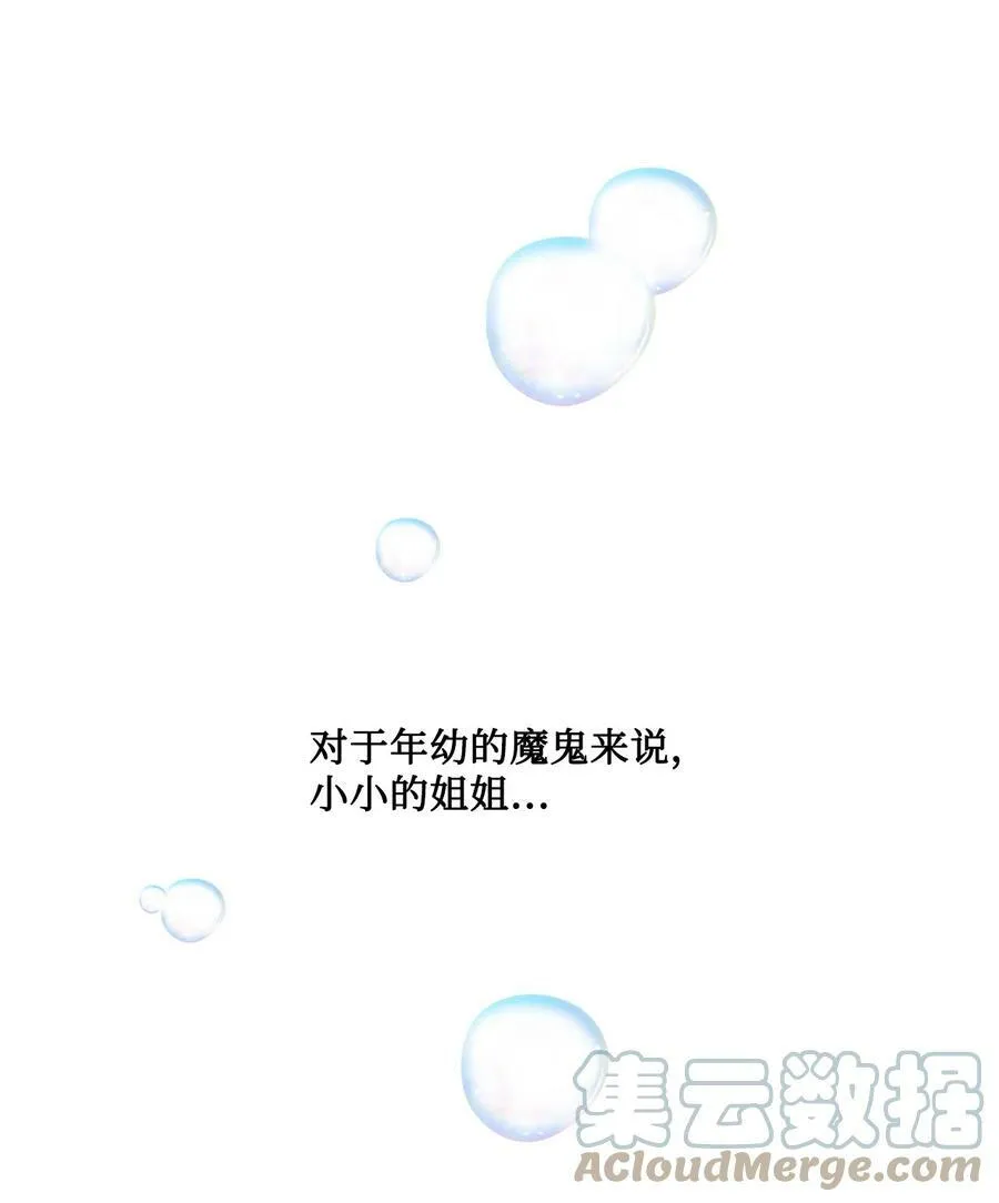 63 缠身的噩梦 第79页