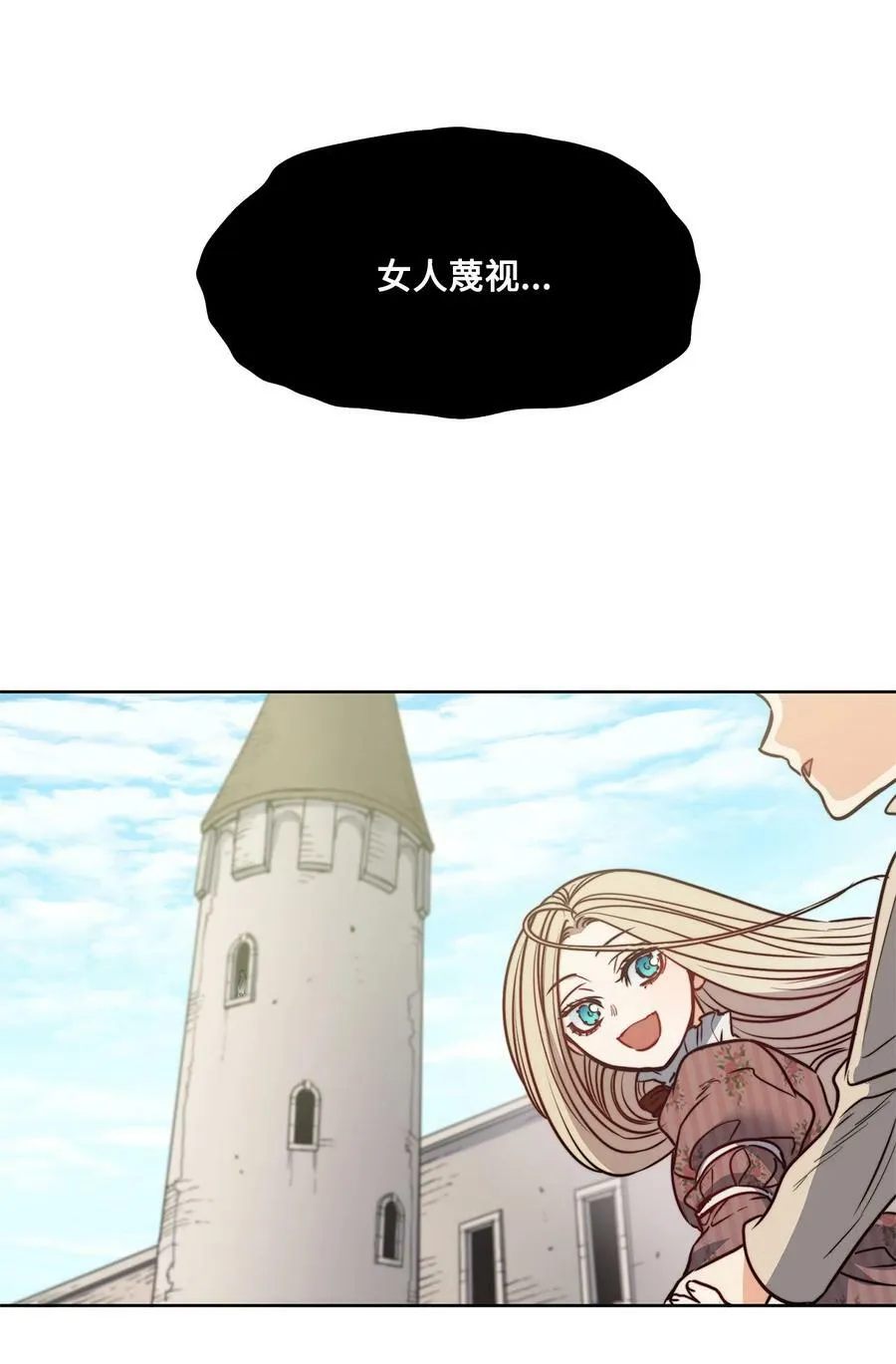 63 缠身的噩梦 第87页