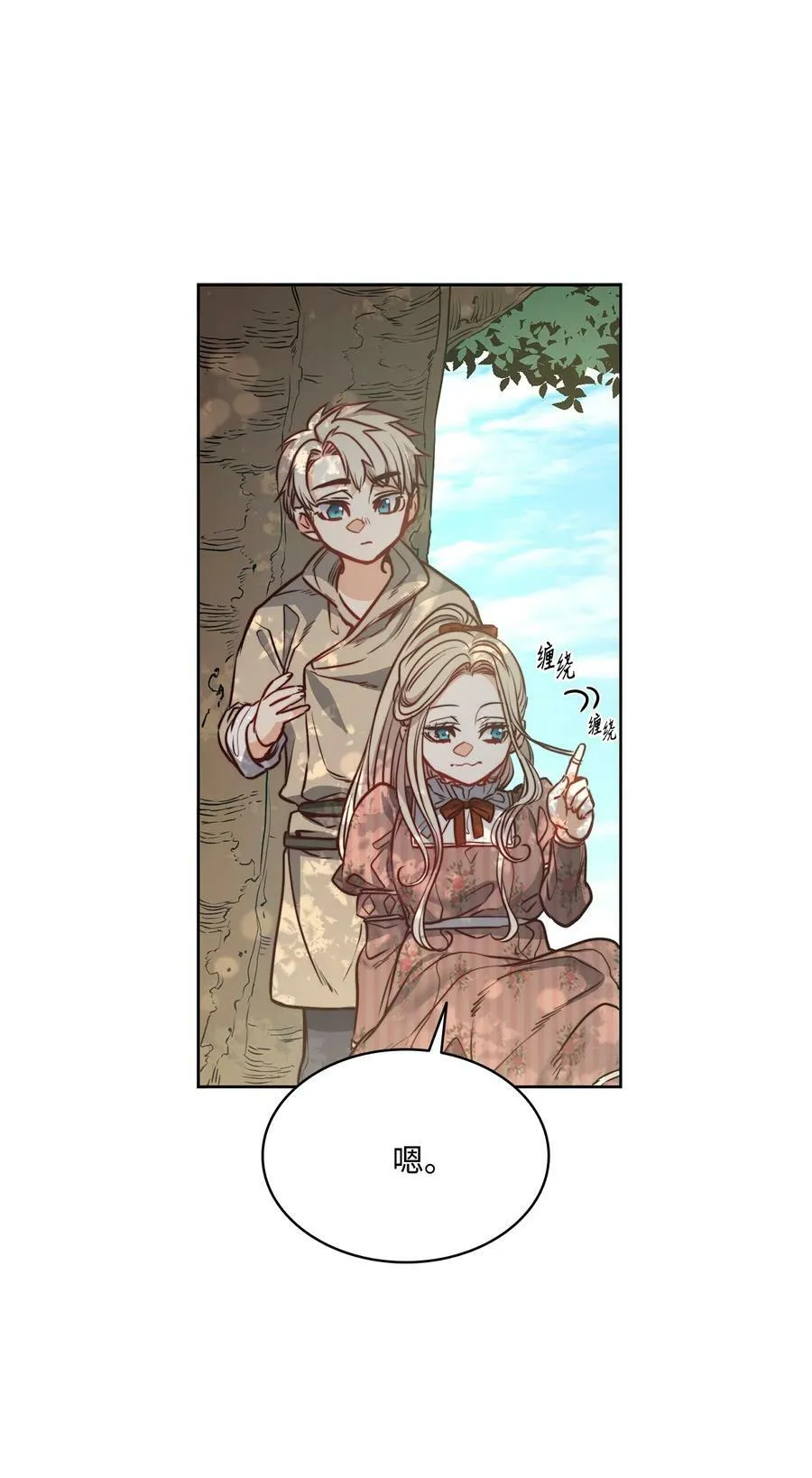 64 让人开心的事 第23页