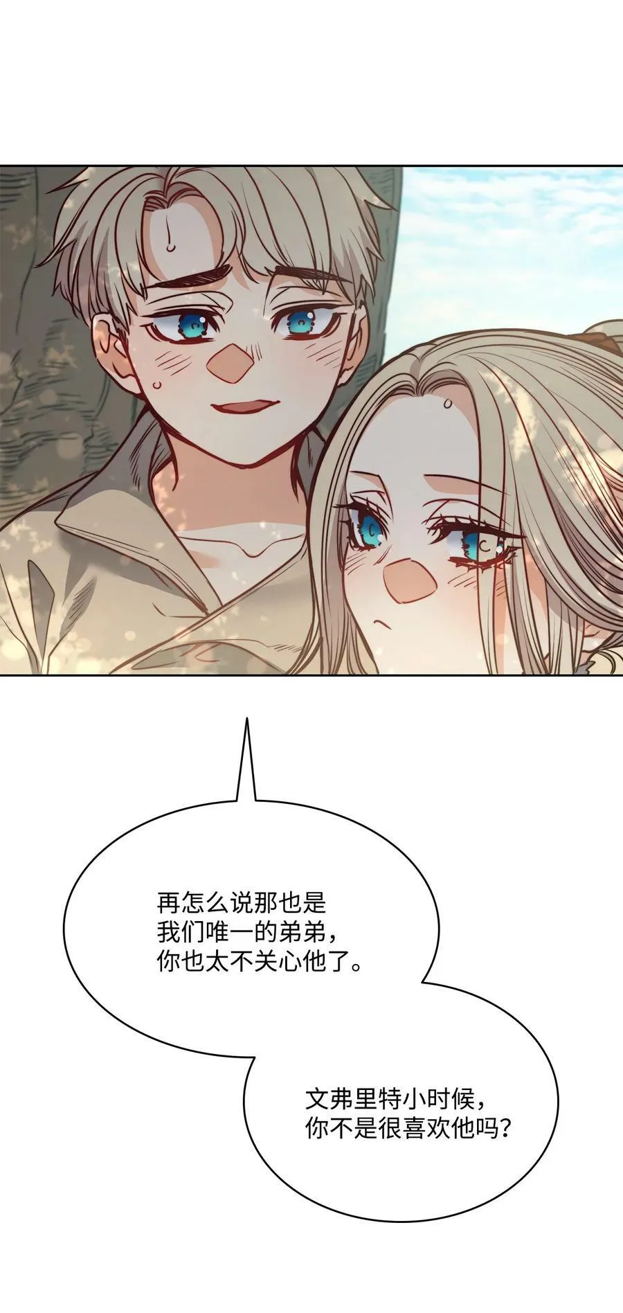64 让人开心的事 第24页