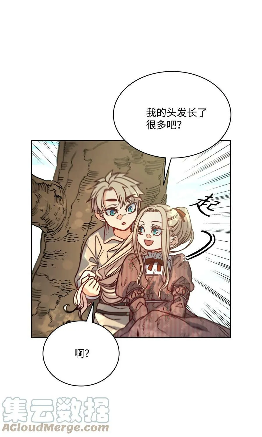 64 让人开心的事 第33页