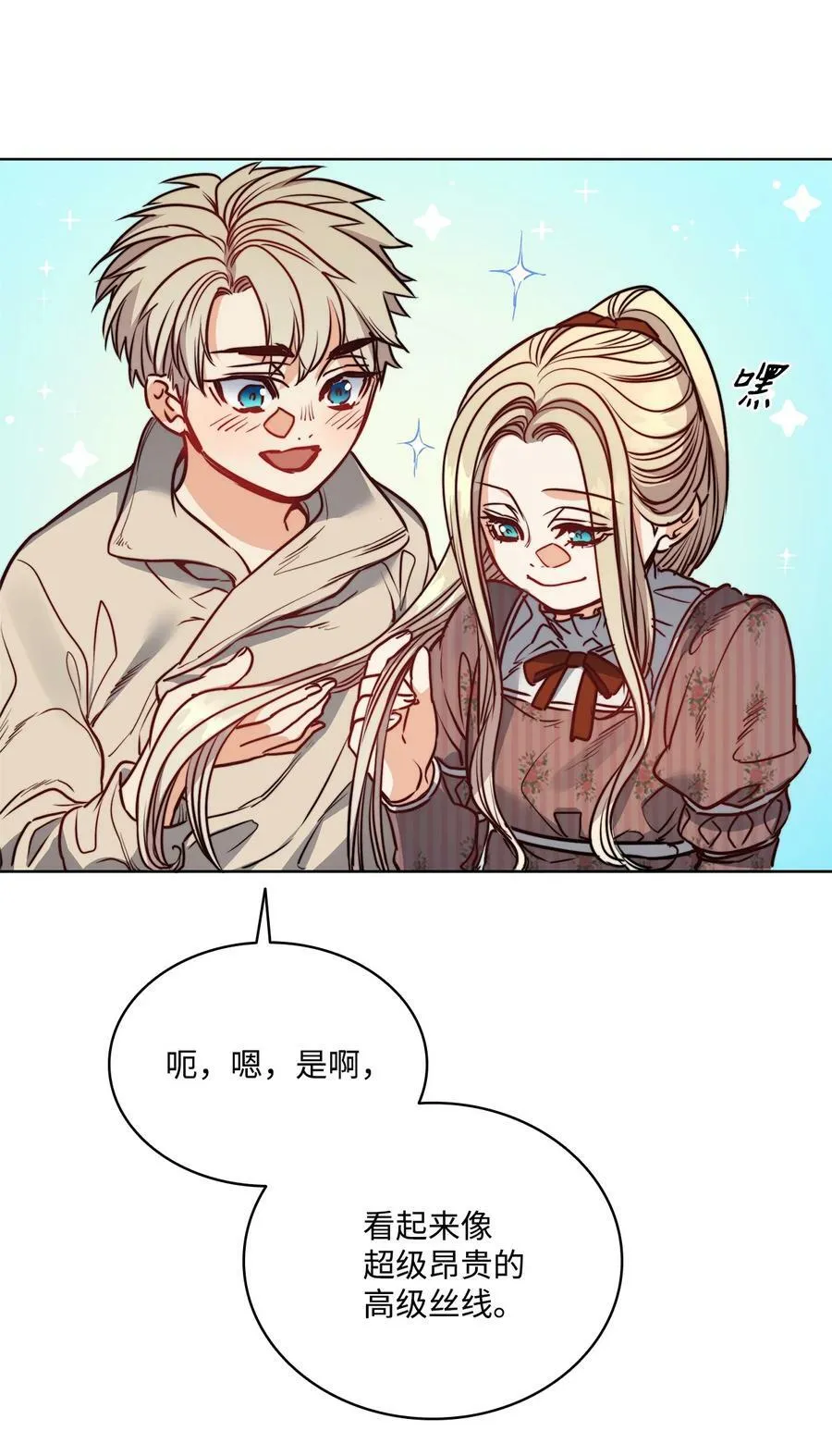 64 让人开心的事 第34页
