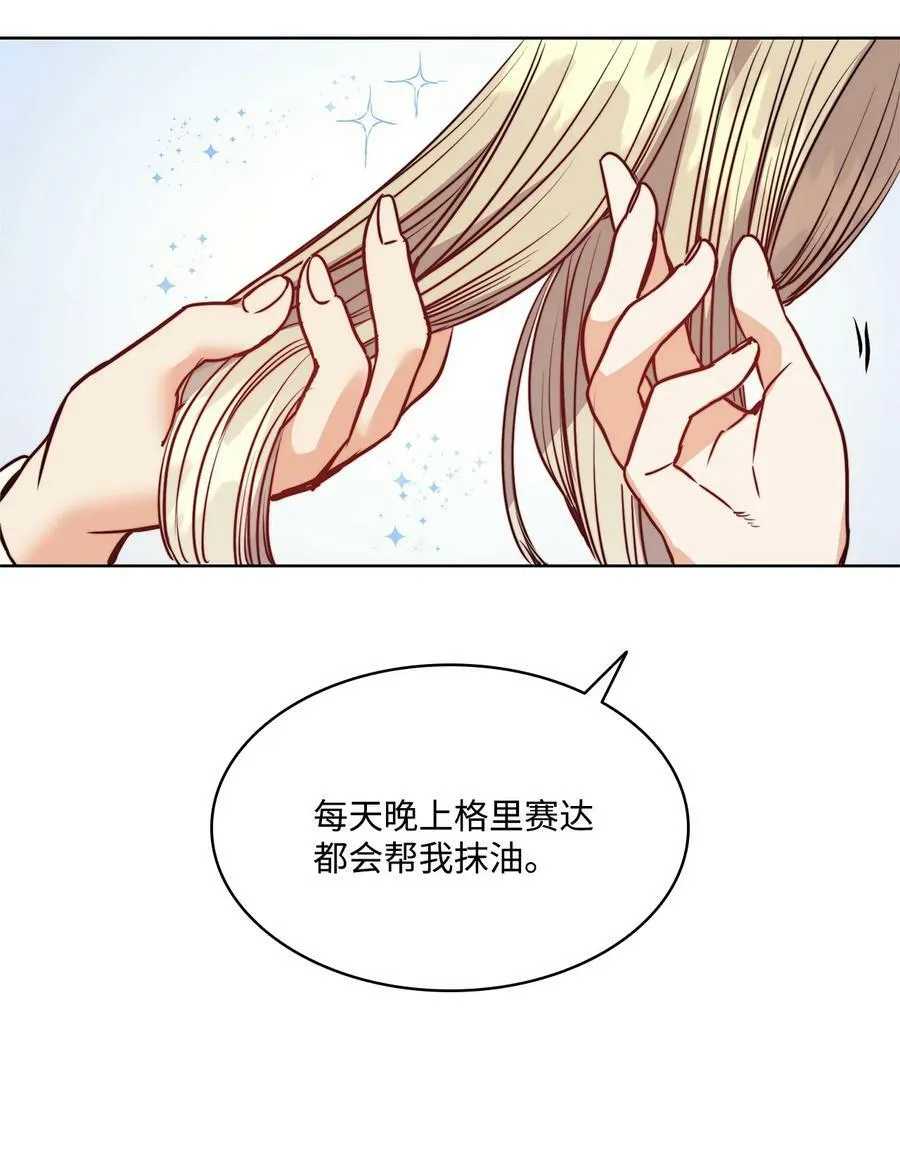 64 让人开心的事 第35页
