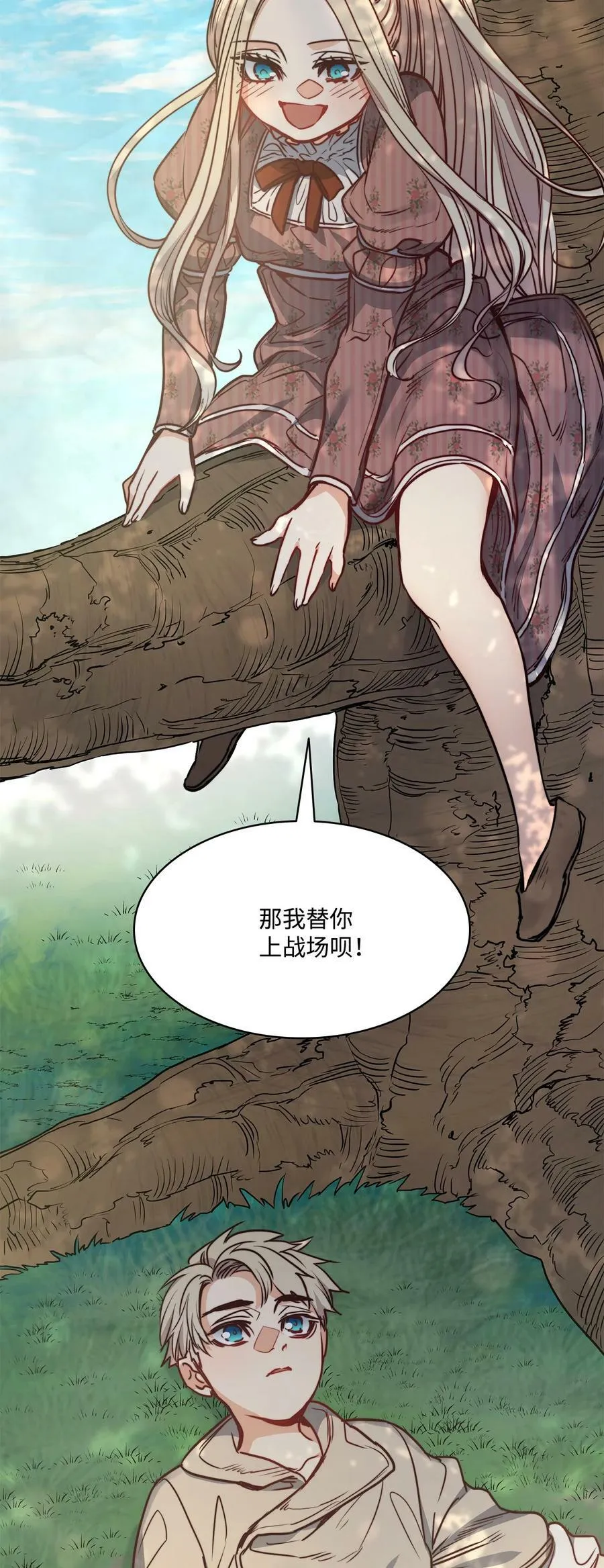64 让人开心的事 第43页