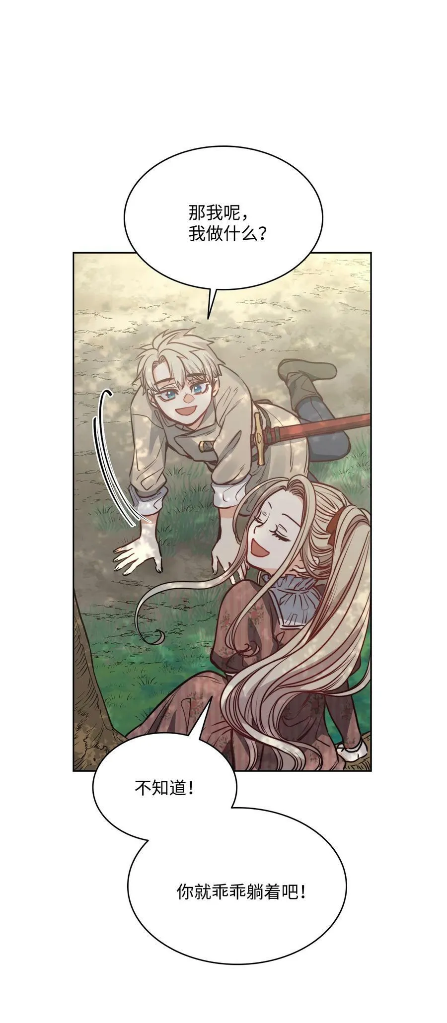 64 让人开心的事 第46页