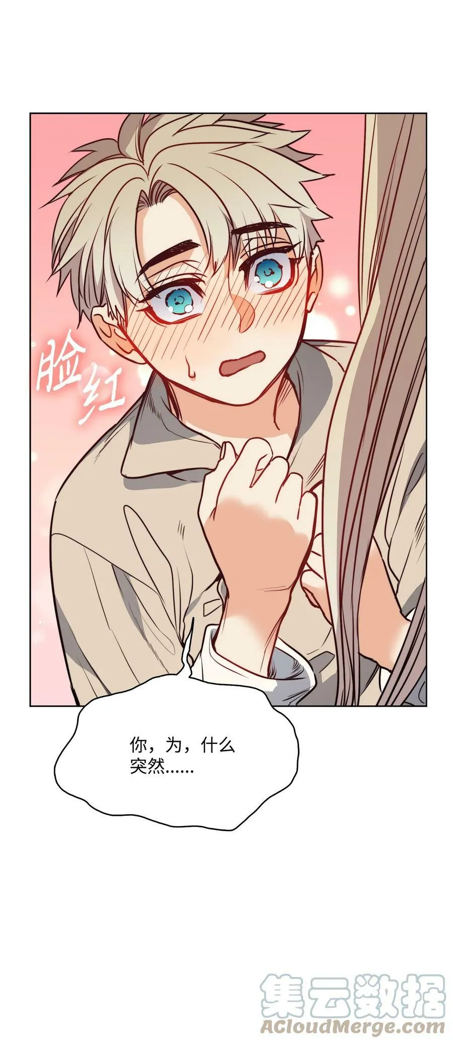 64 让人开心的事 第69页