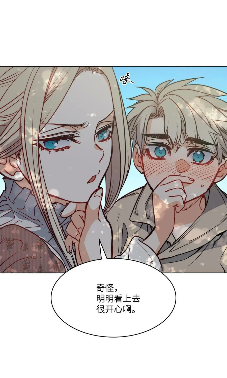 64 让人开心的事 第71页