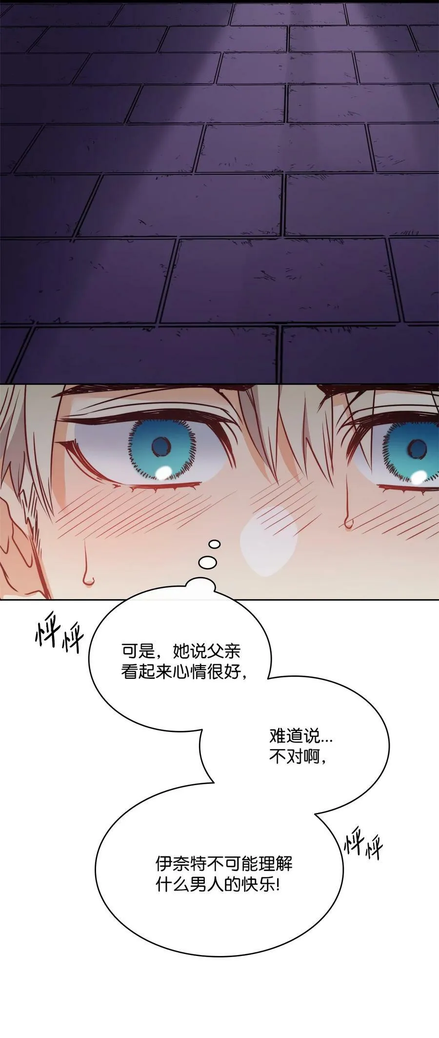 64 让人开心的事 第76页