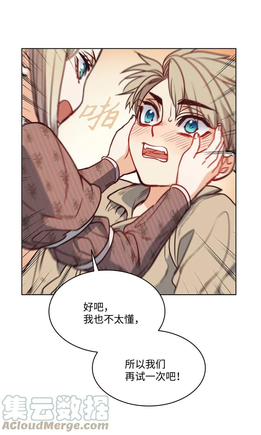 64 让人开心的事 第77页