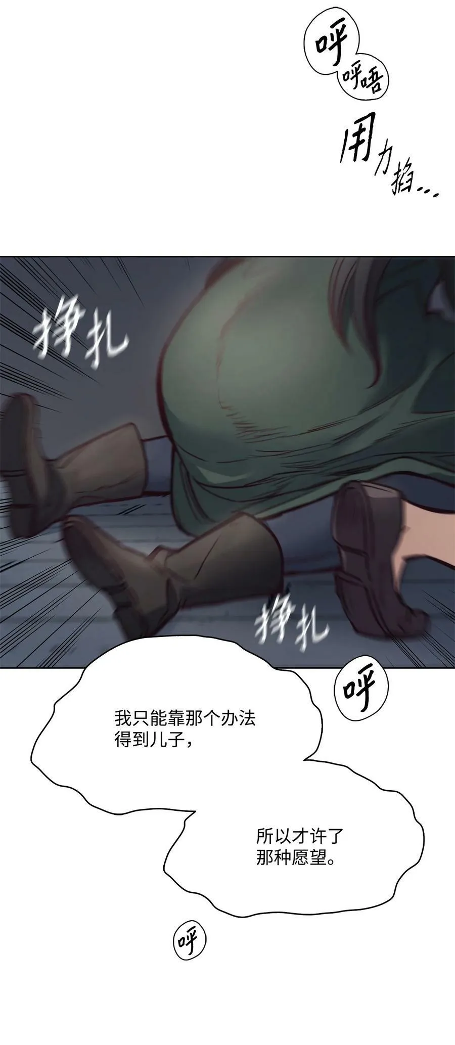 65 陌生的名字 第11页