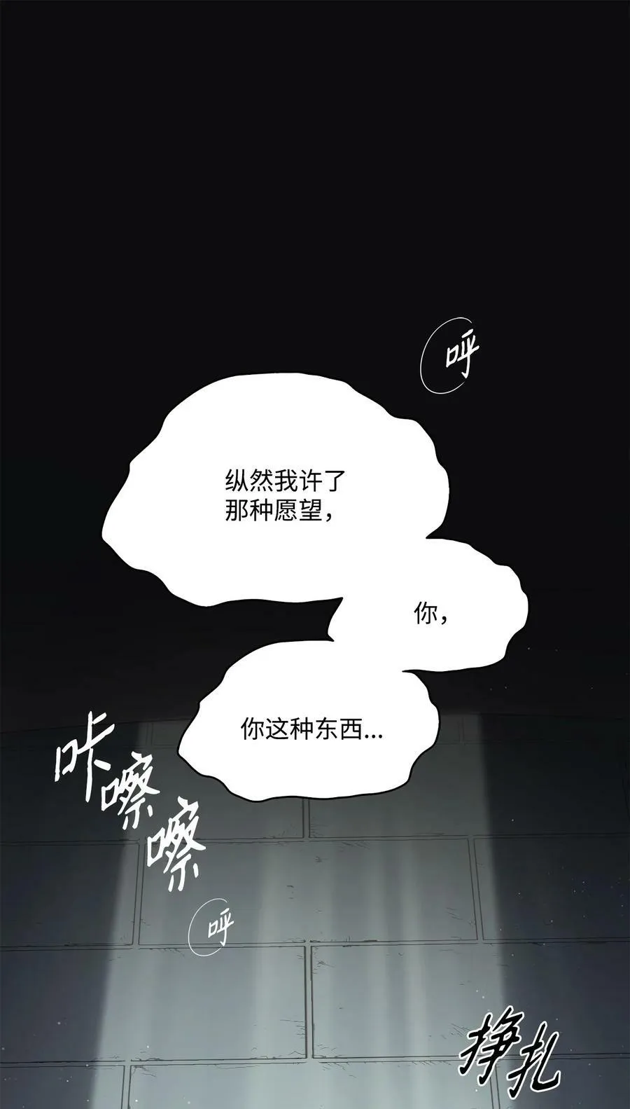 65 陌生的名字 第12页