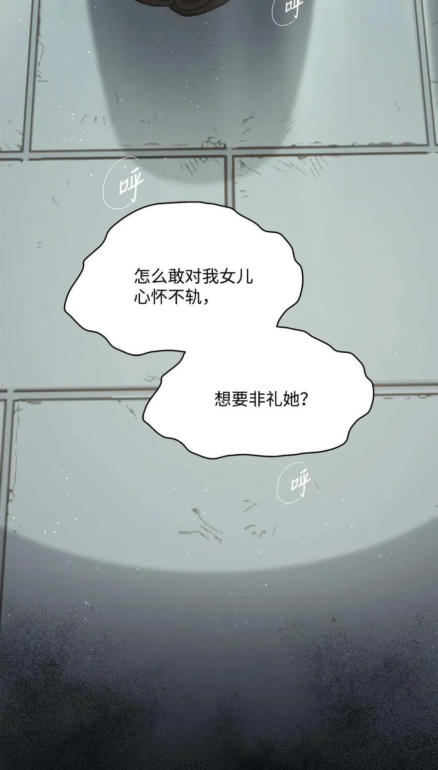 65 陌生的名字 第14页