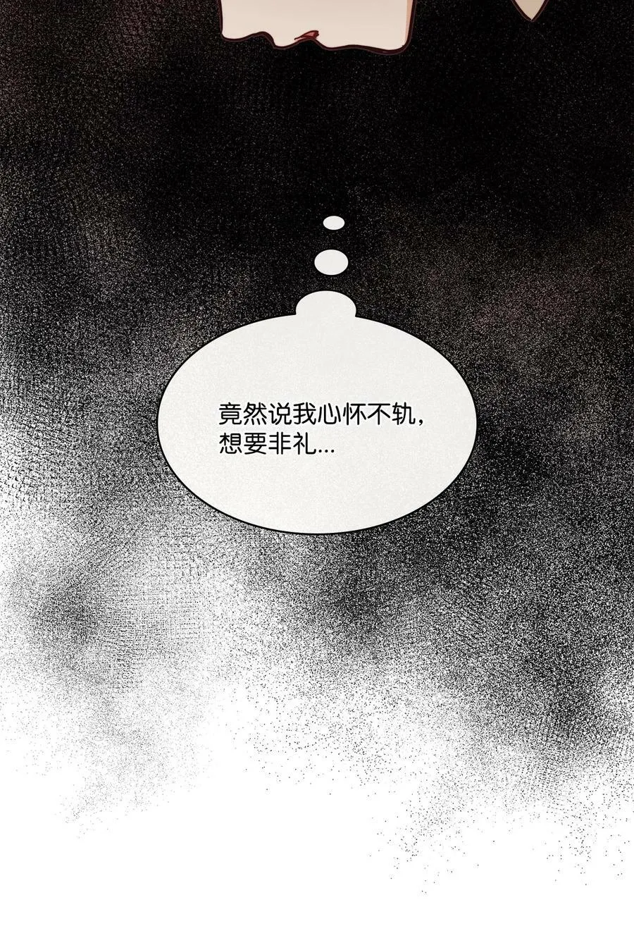 65 陌生的名字 第18页