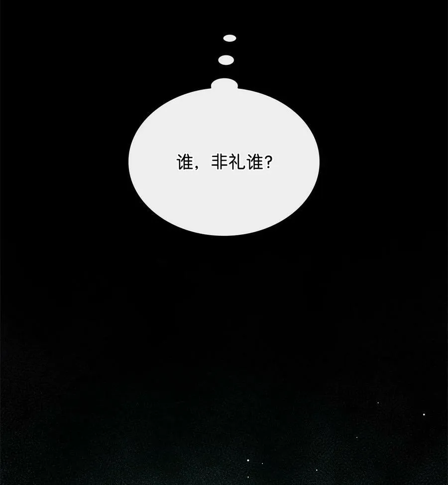65 陌生的名字 第20页