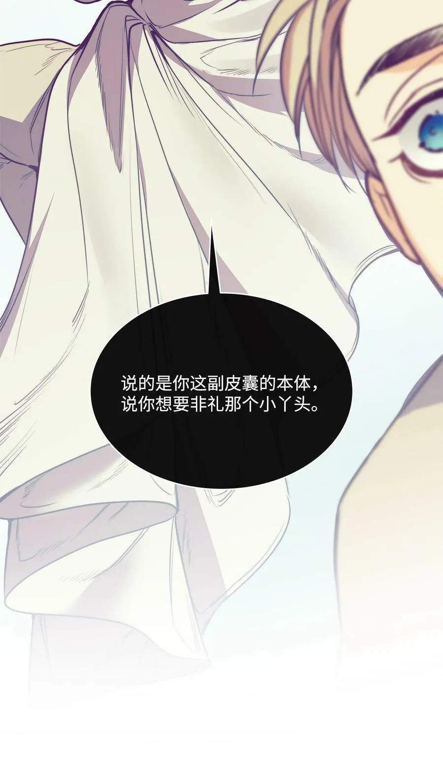 65 陌生的名字 第22页
