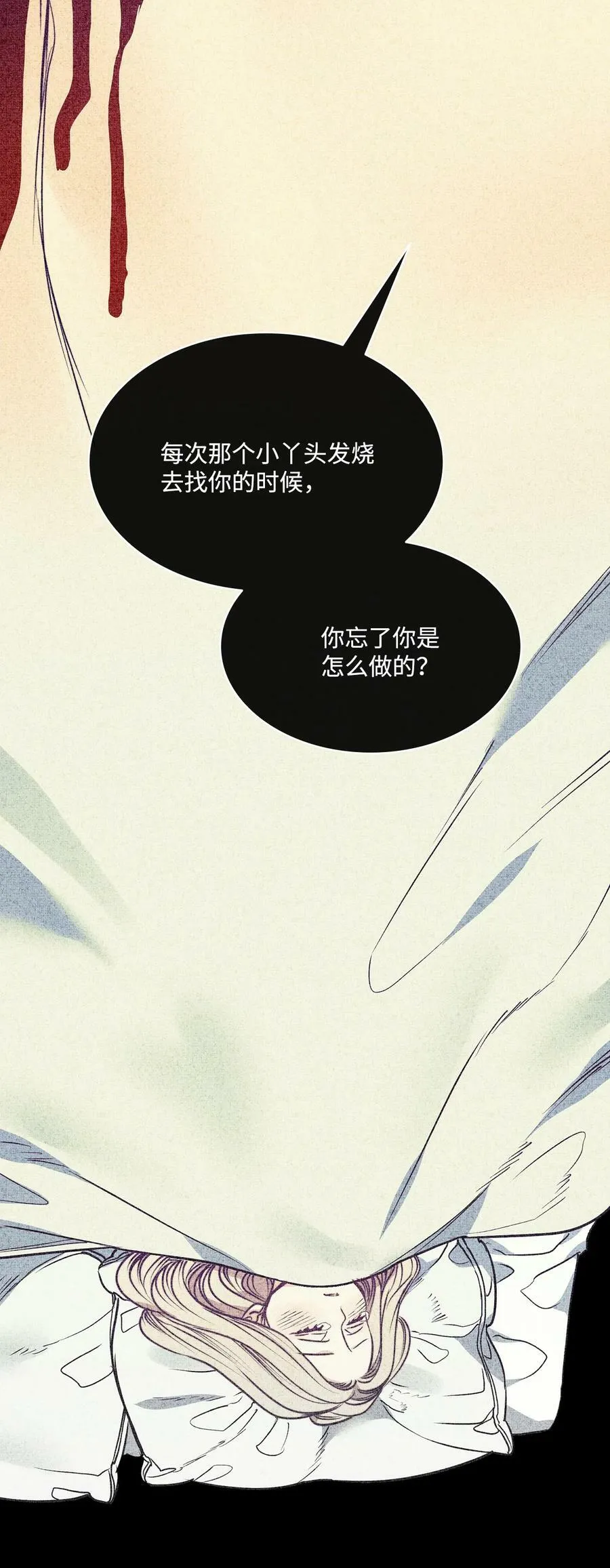 65 陌生的名字 第31页