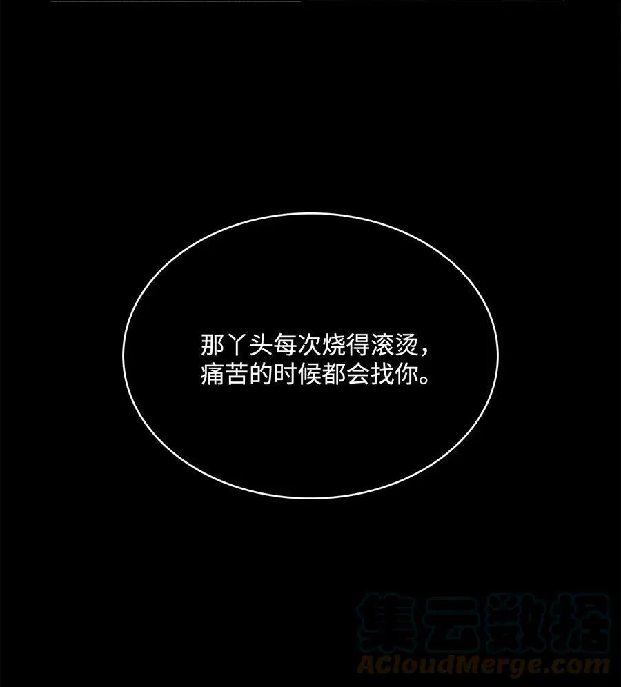65 陌生的名字 第33页