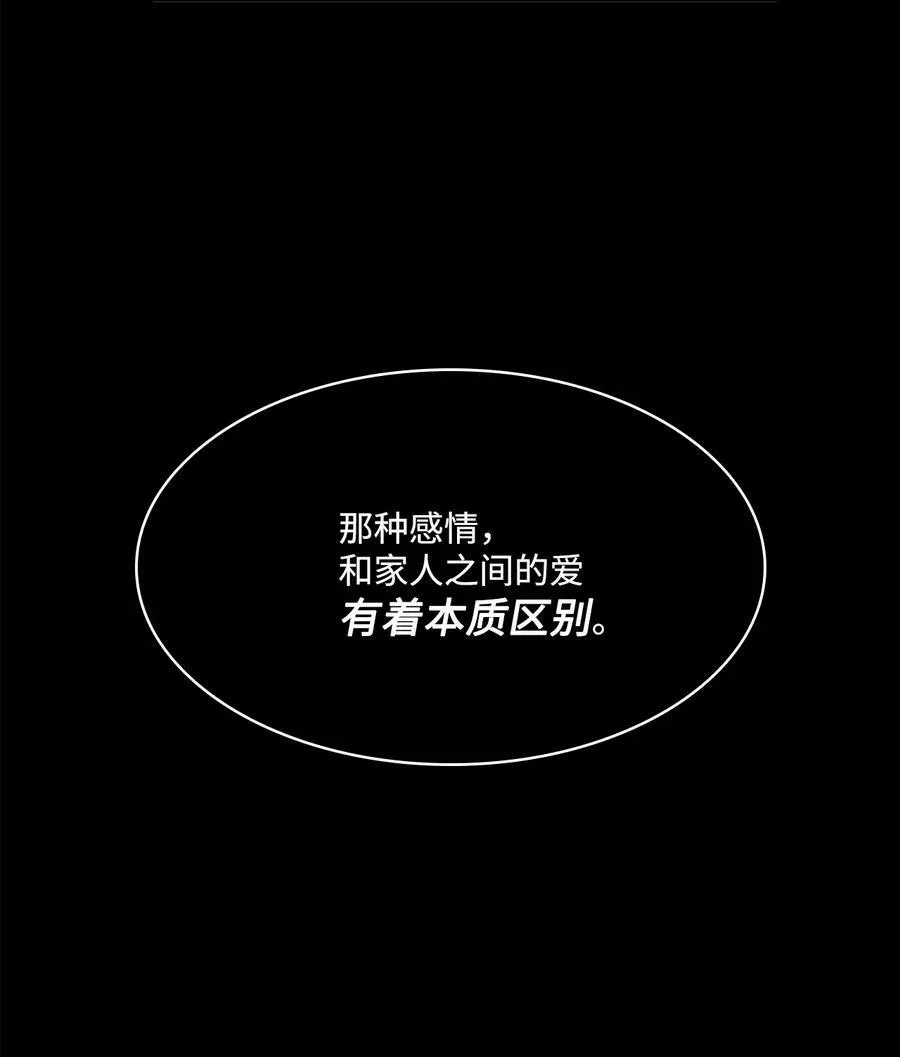65 陌生的名字 第43页