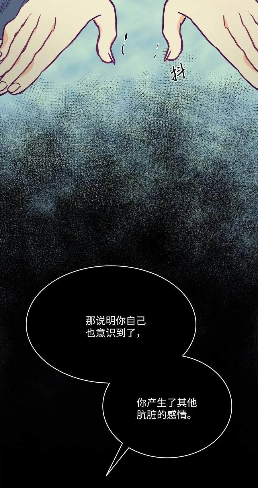 65 陌生的名字 第47页
