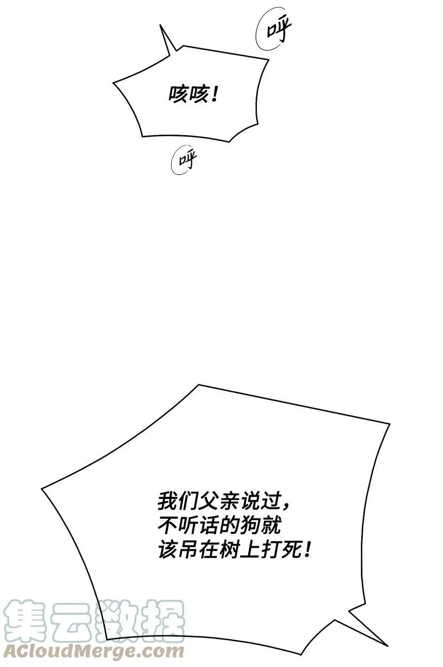 65 陌生的名字 第73页