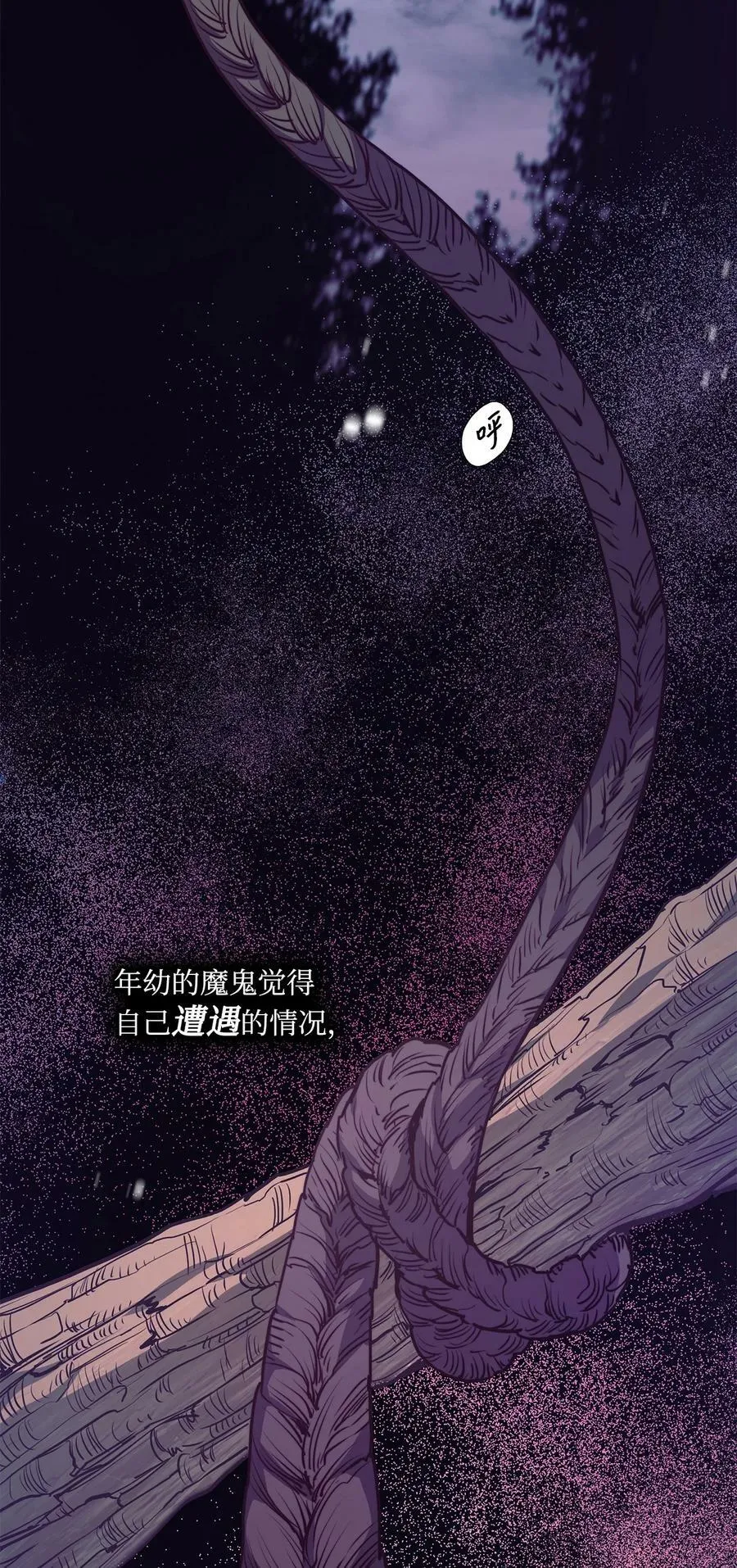 65 陌生的名字 第79页