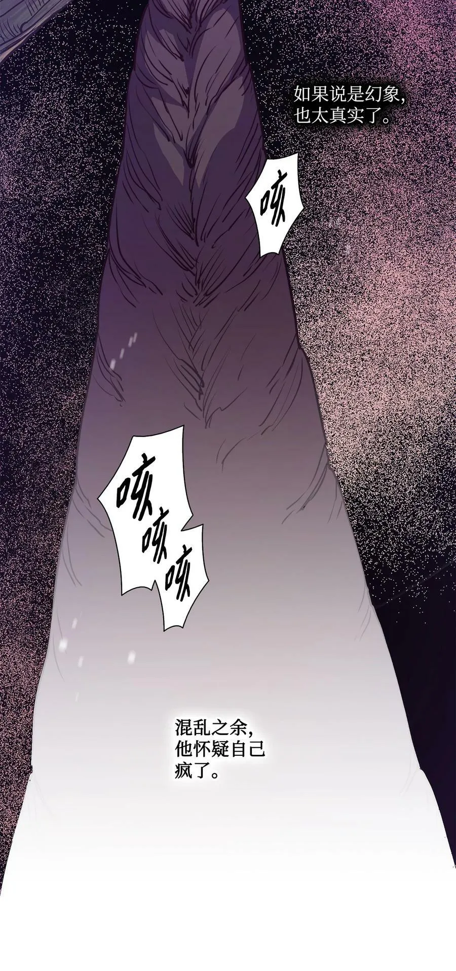 65 陌生的名字 第80页