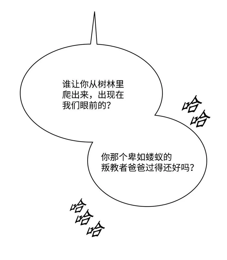 65 陌生的名字 第86页