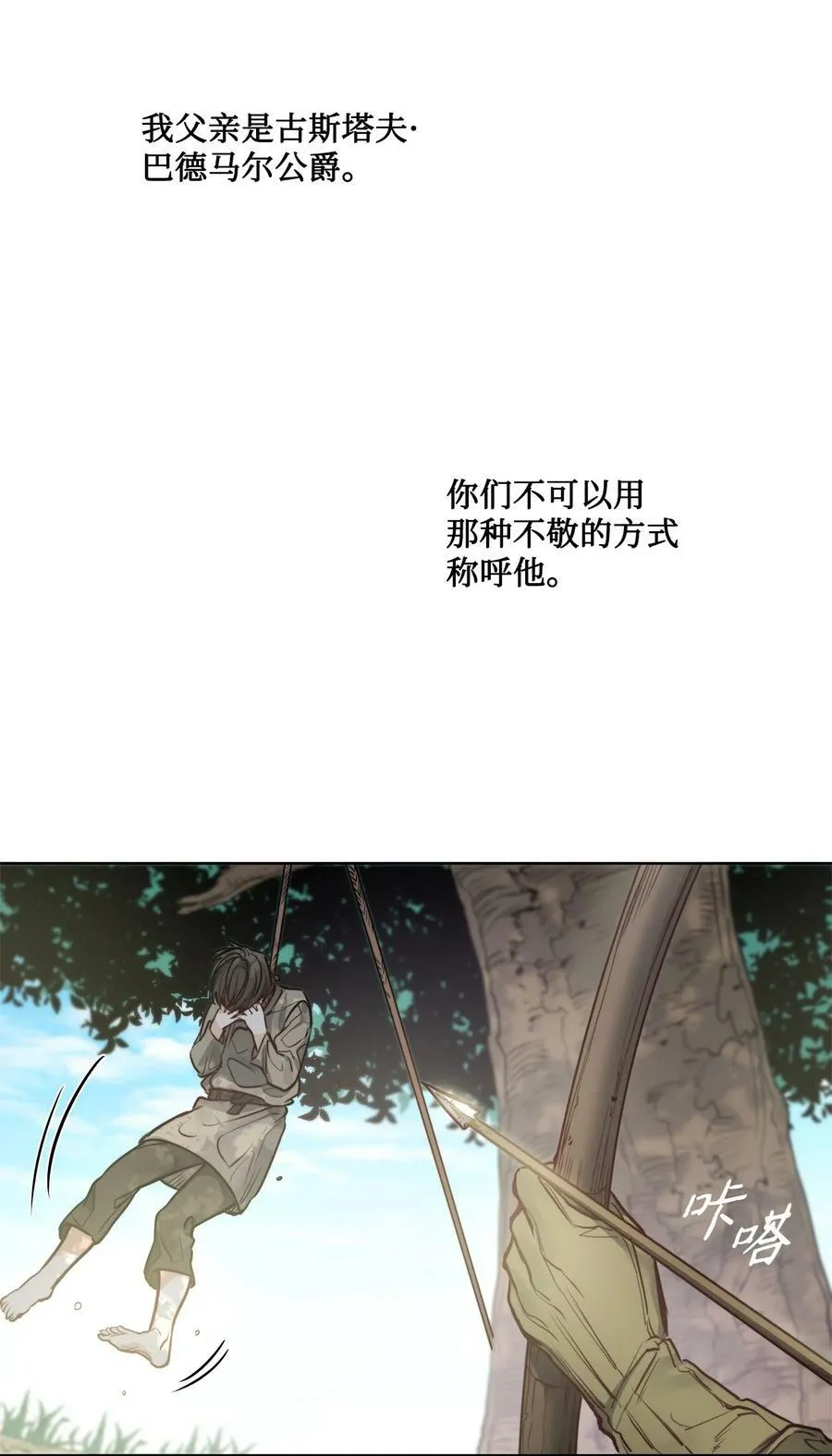65 陌生的名字 第88页